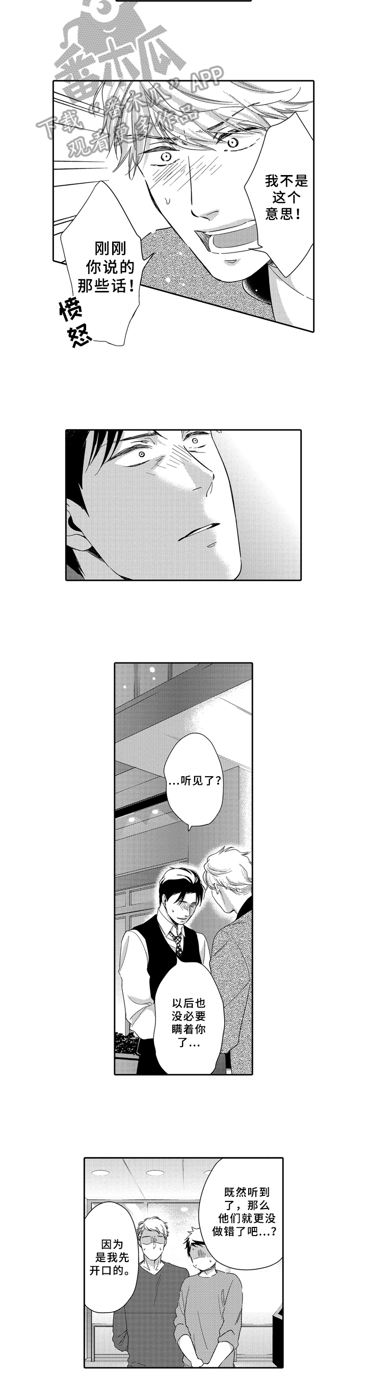 第18话4