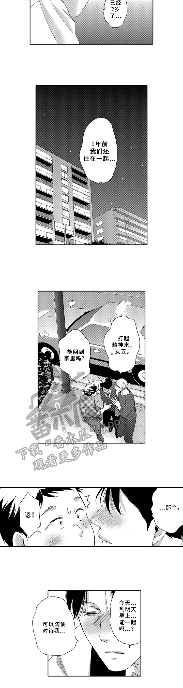 第18话2