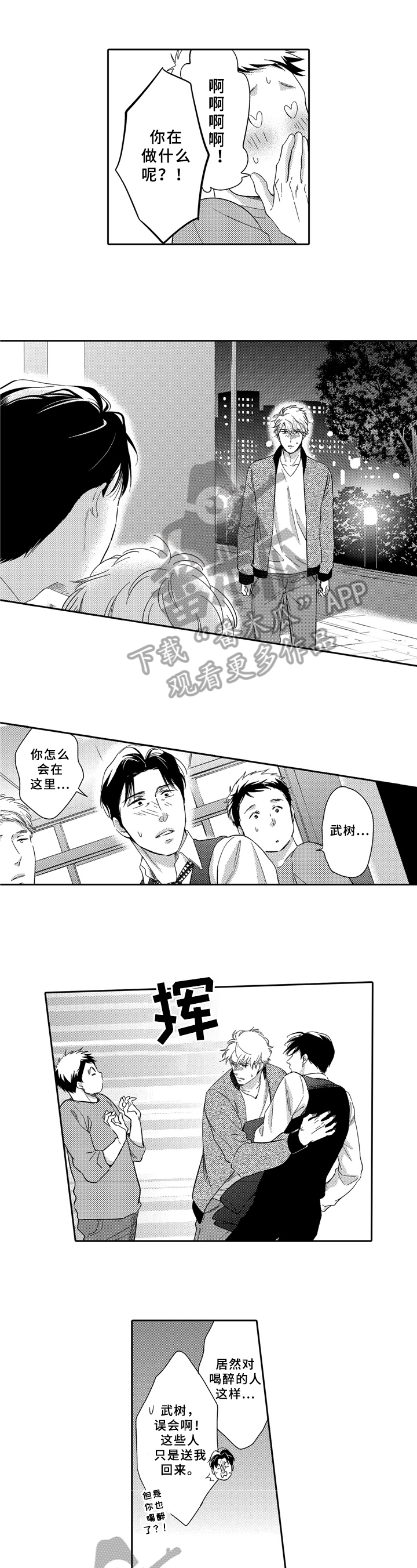 第18话3