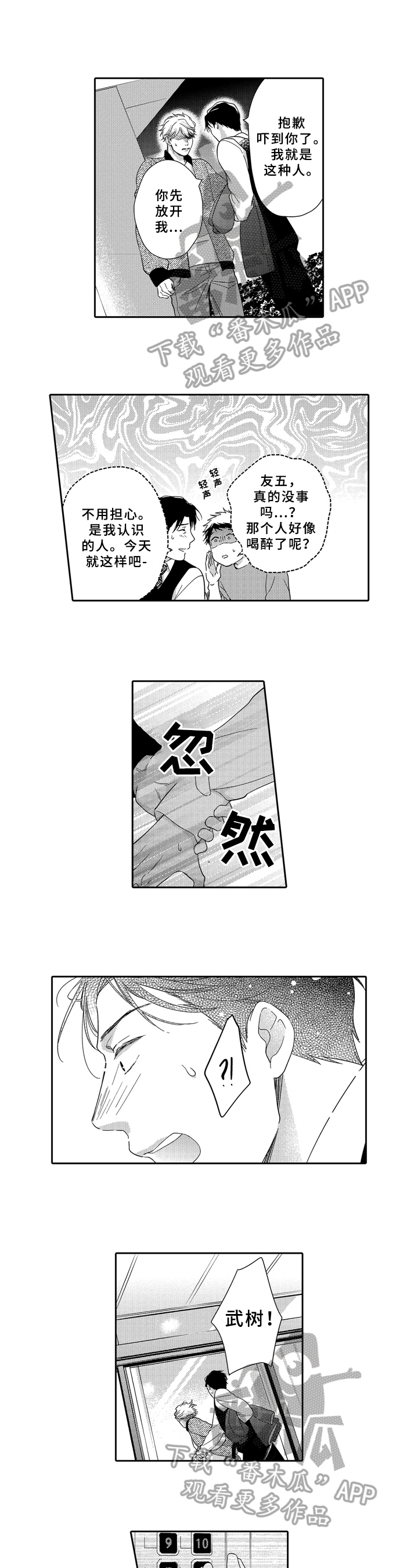 第18话5