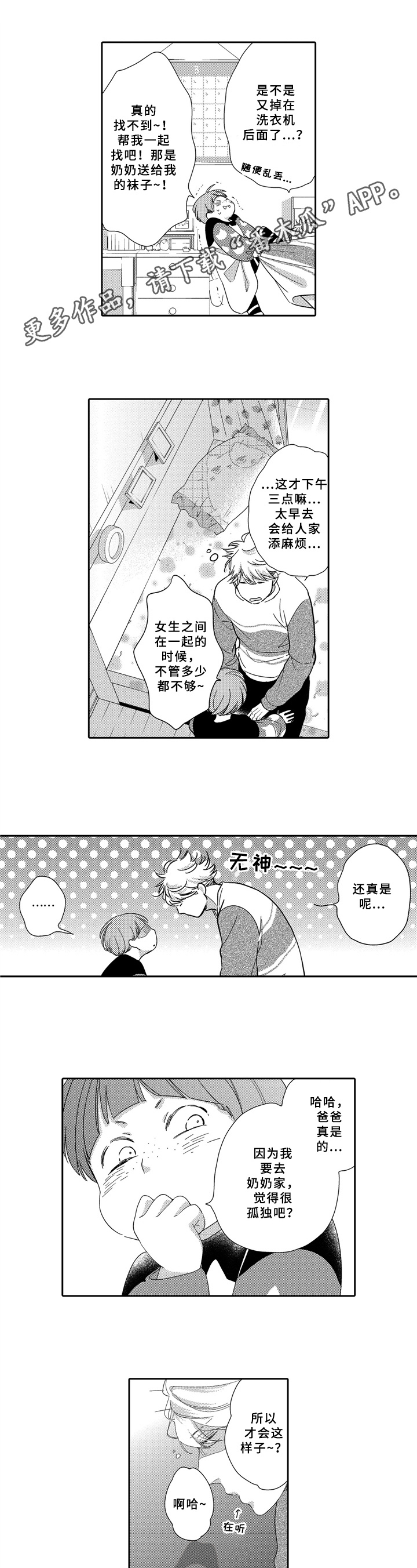 第17话0