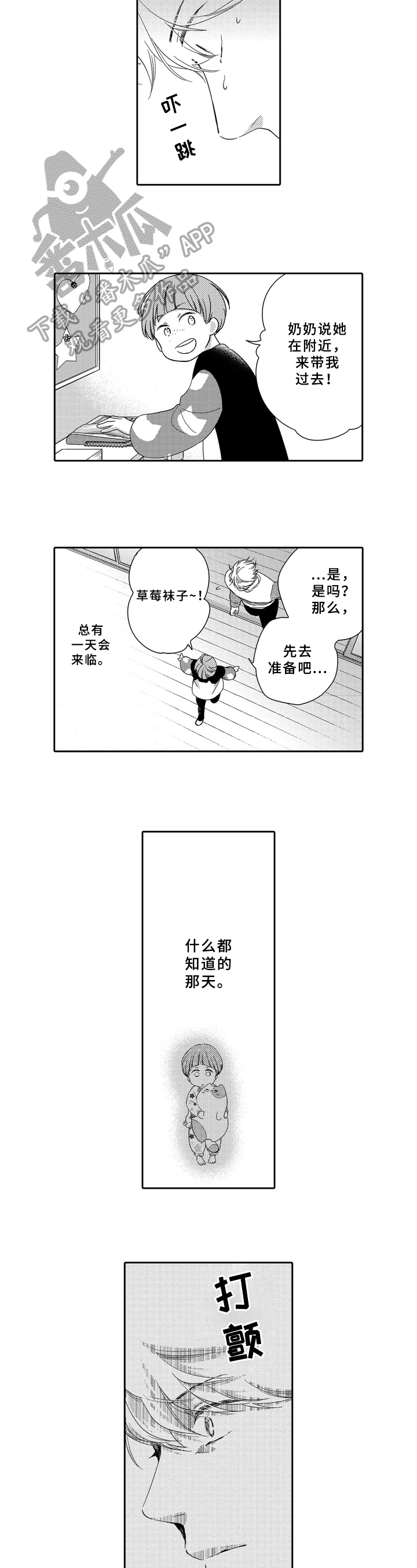 第17话4