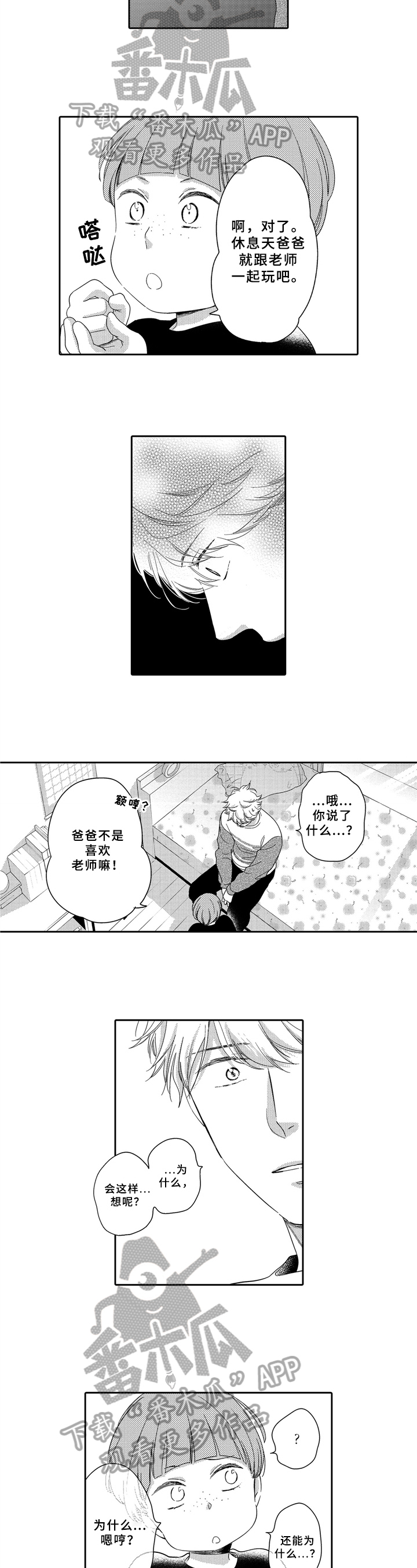 第17话1