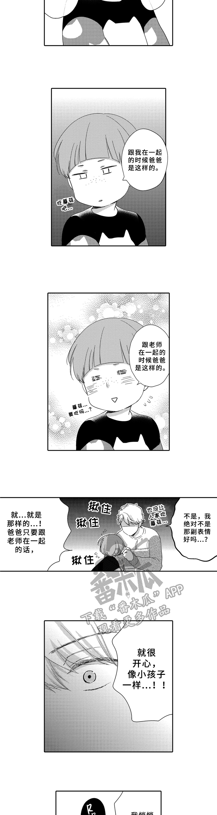 第17话2