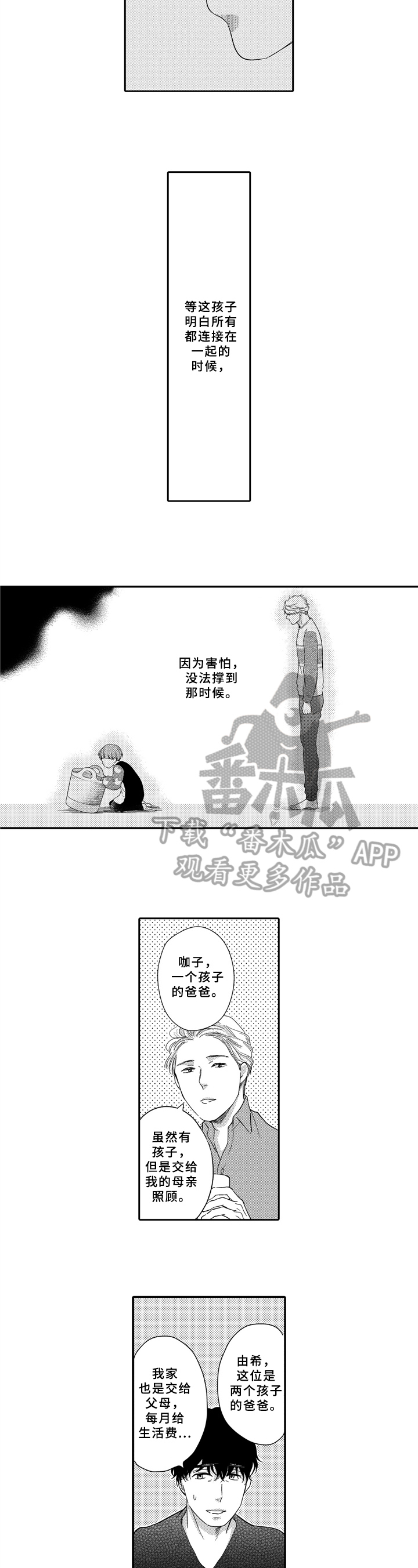第17话5