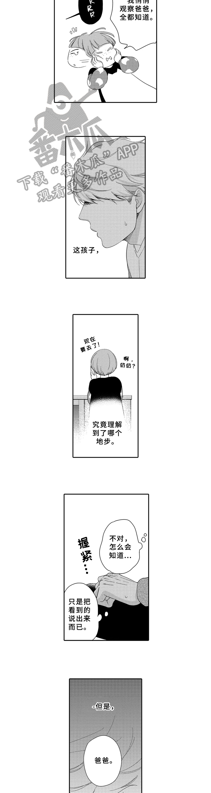 第17话3