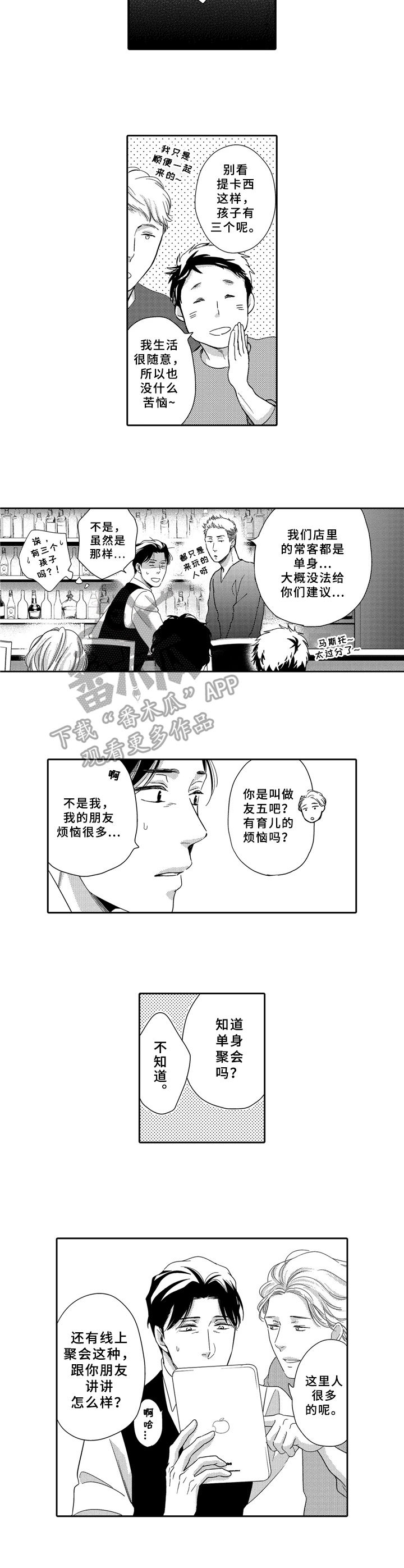 第17话6