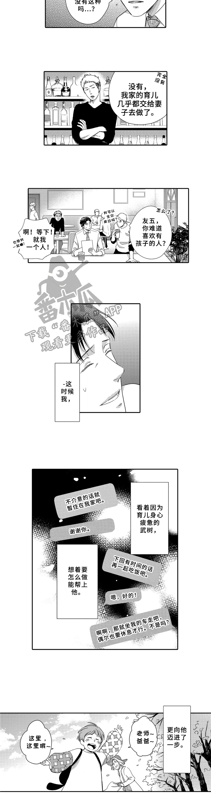 第16话1