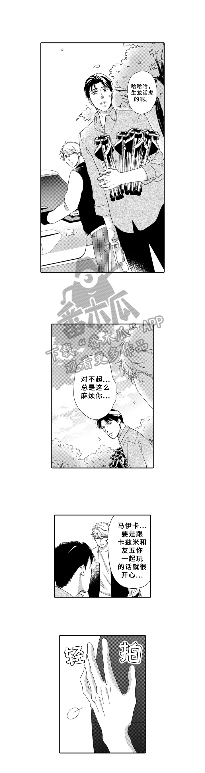 第16话2