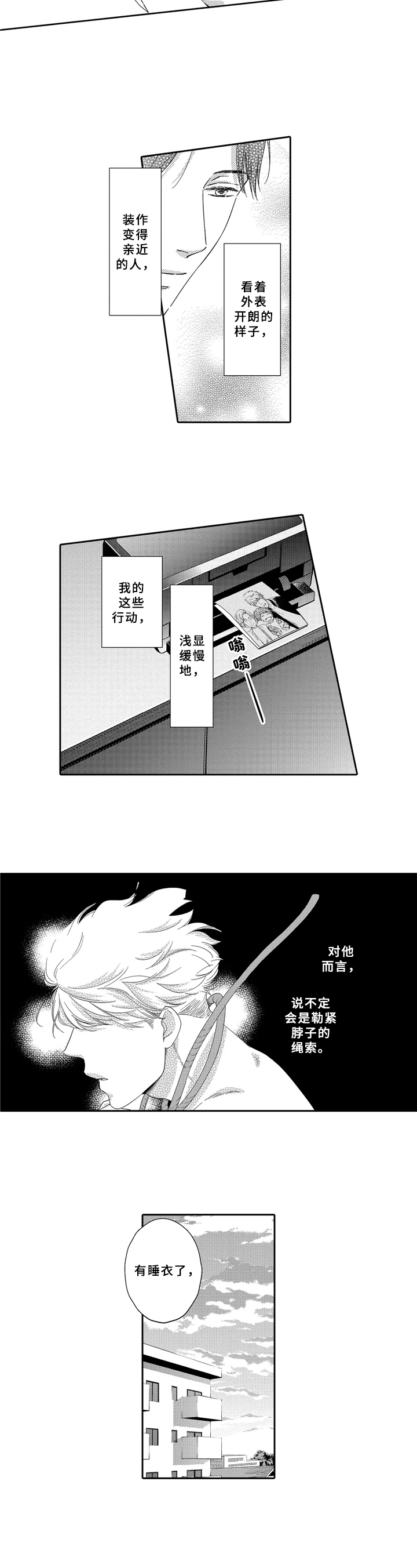第16话5
