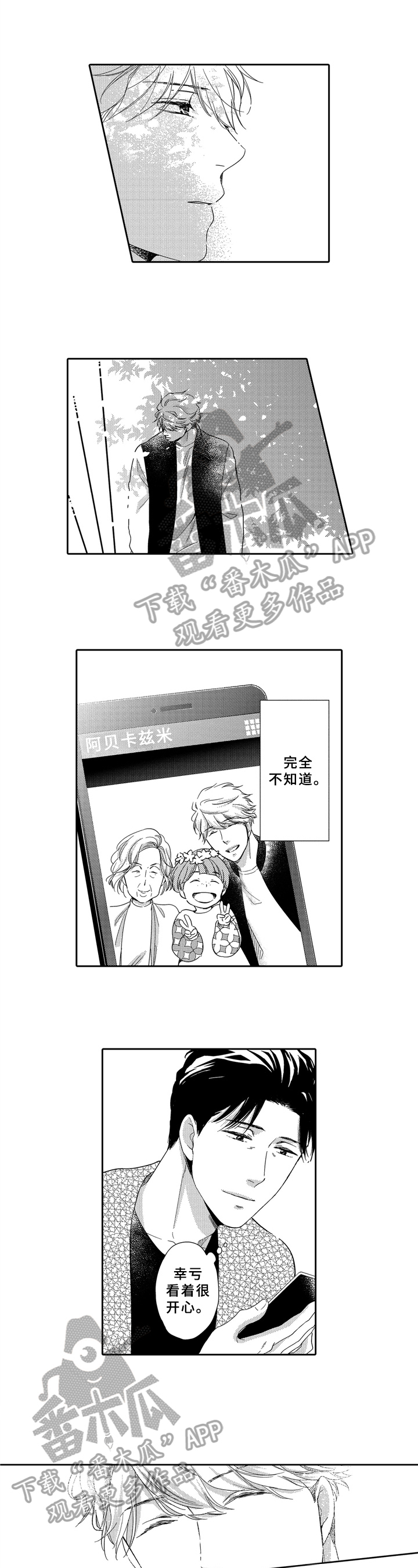 第16话4