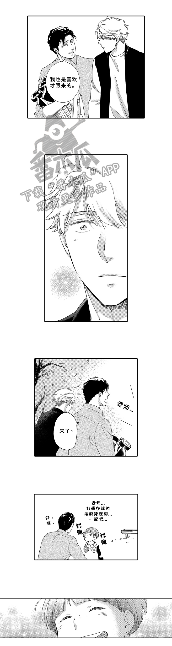 第16话3