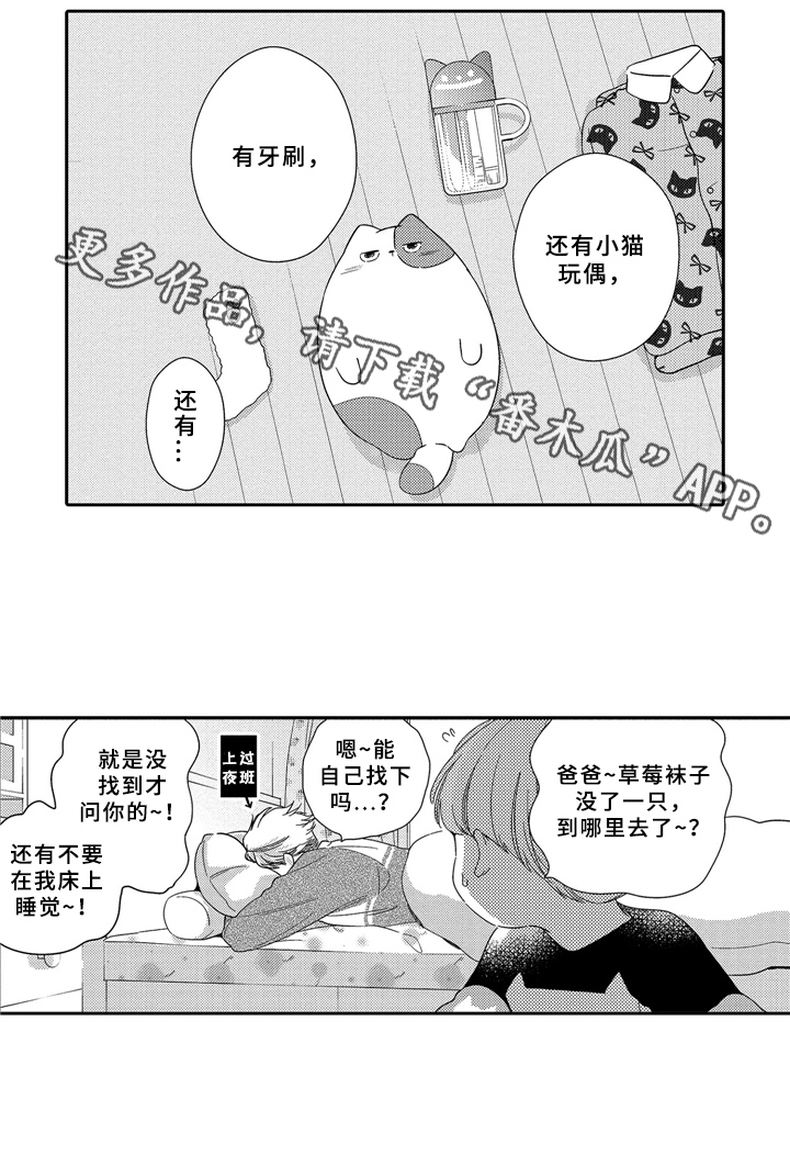 第16话6