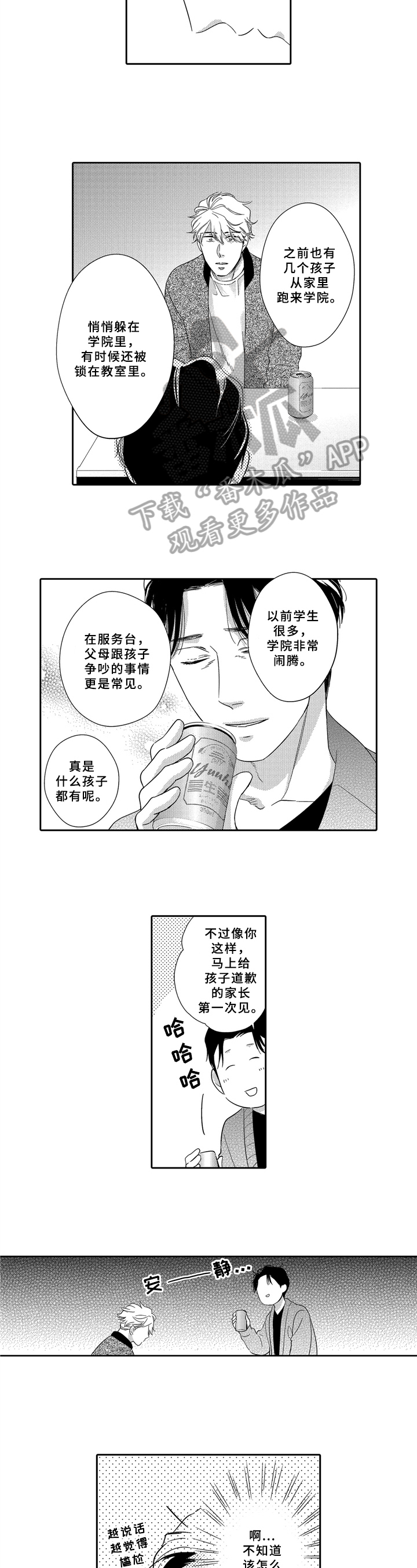第15话1