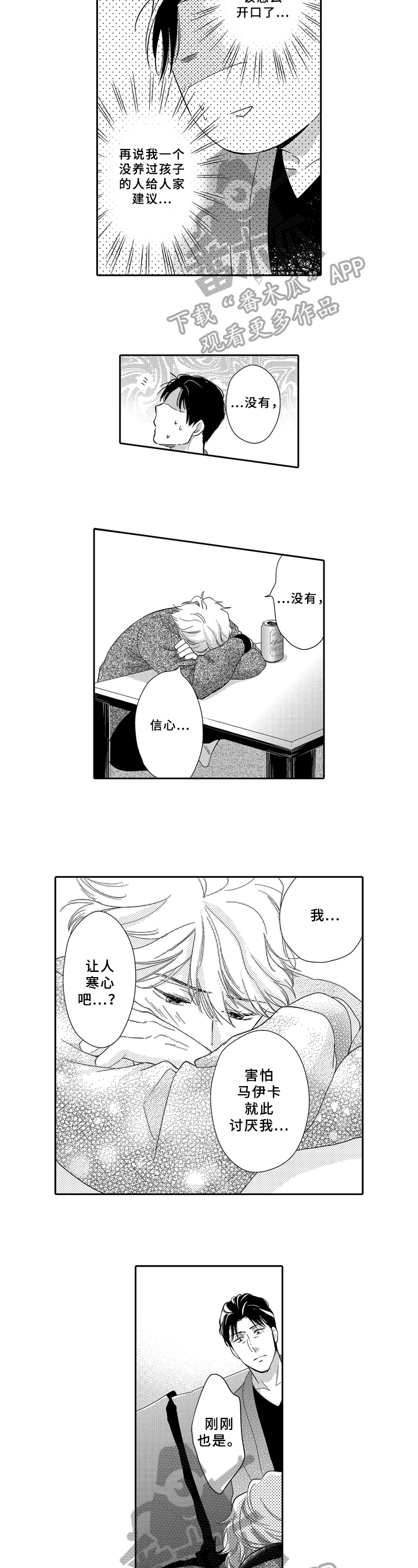 第15话2