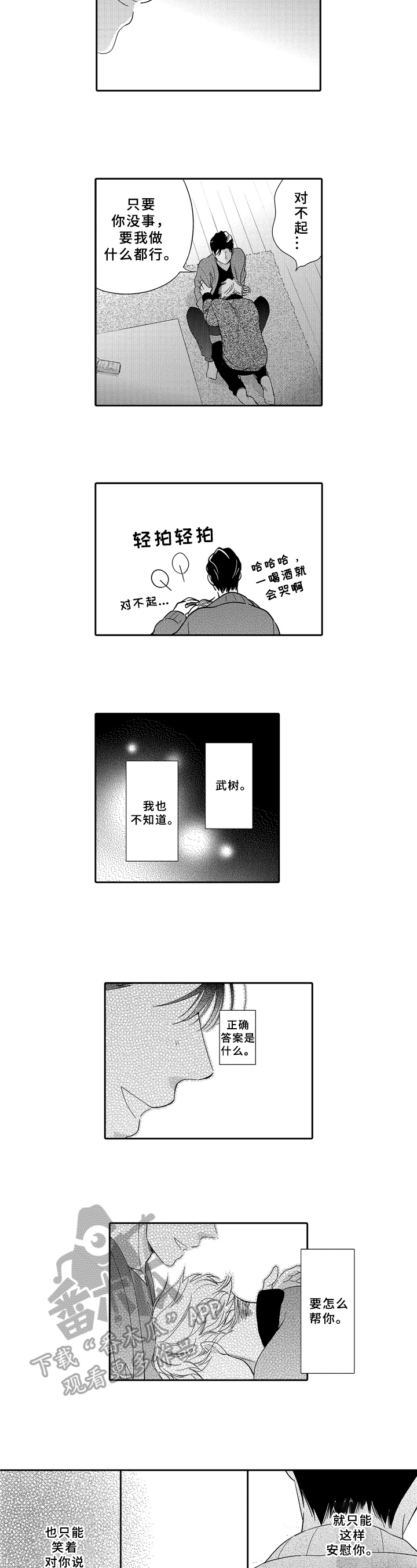 第15话6