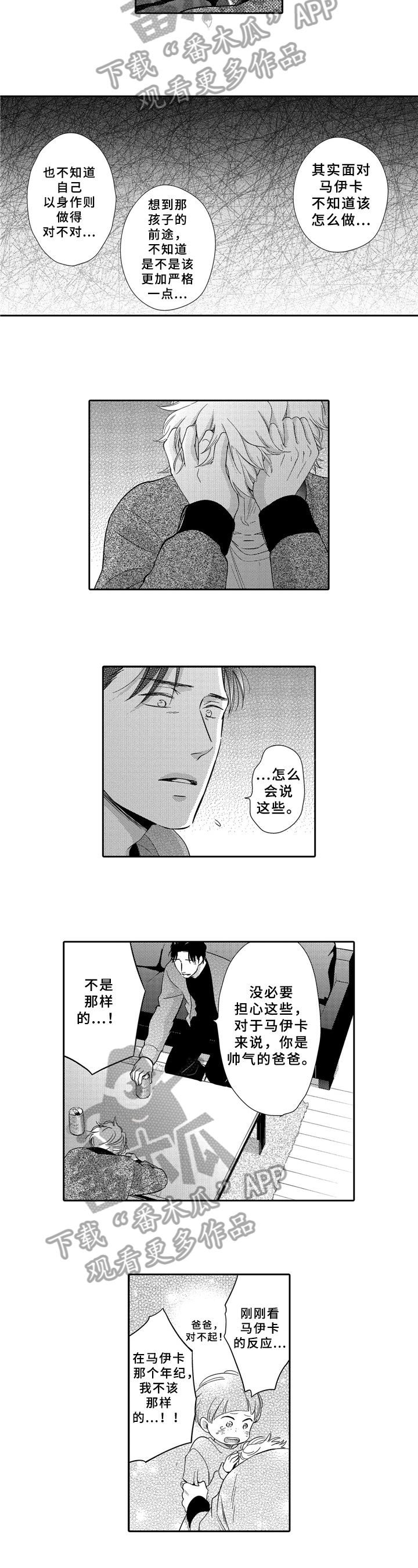 第15话3
