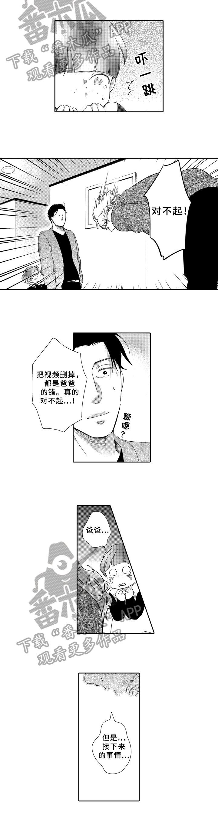 第14话1