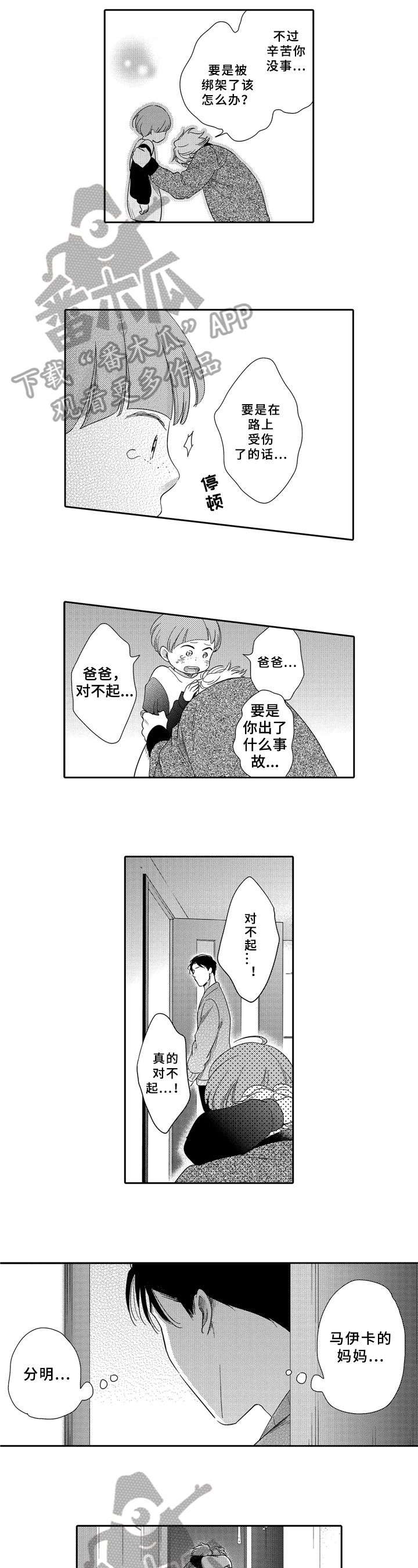 第14话3