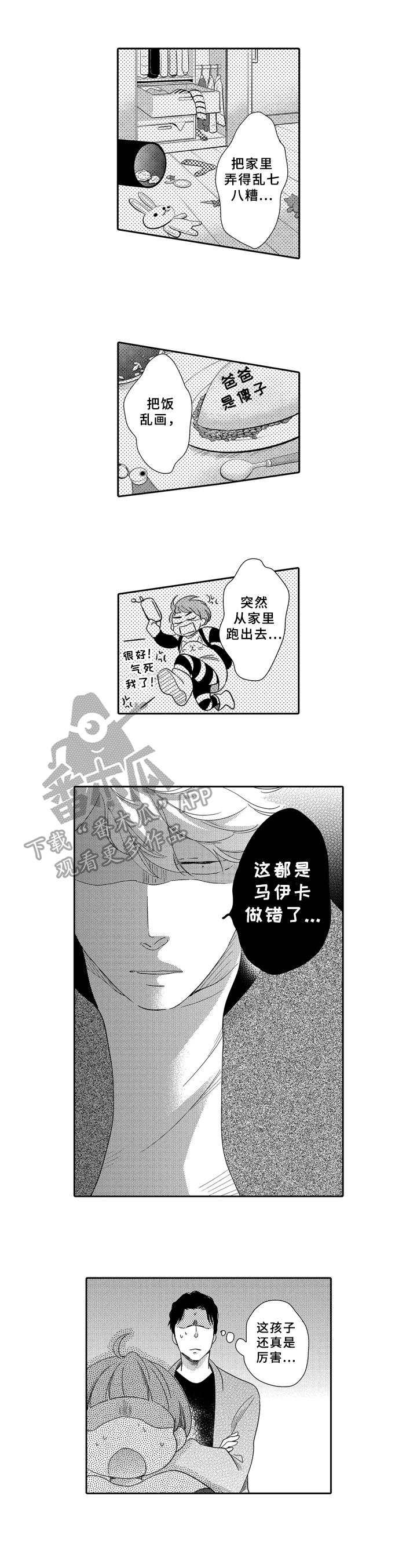 第14话2