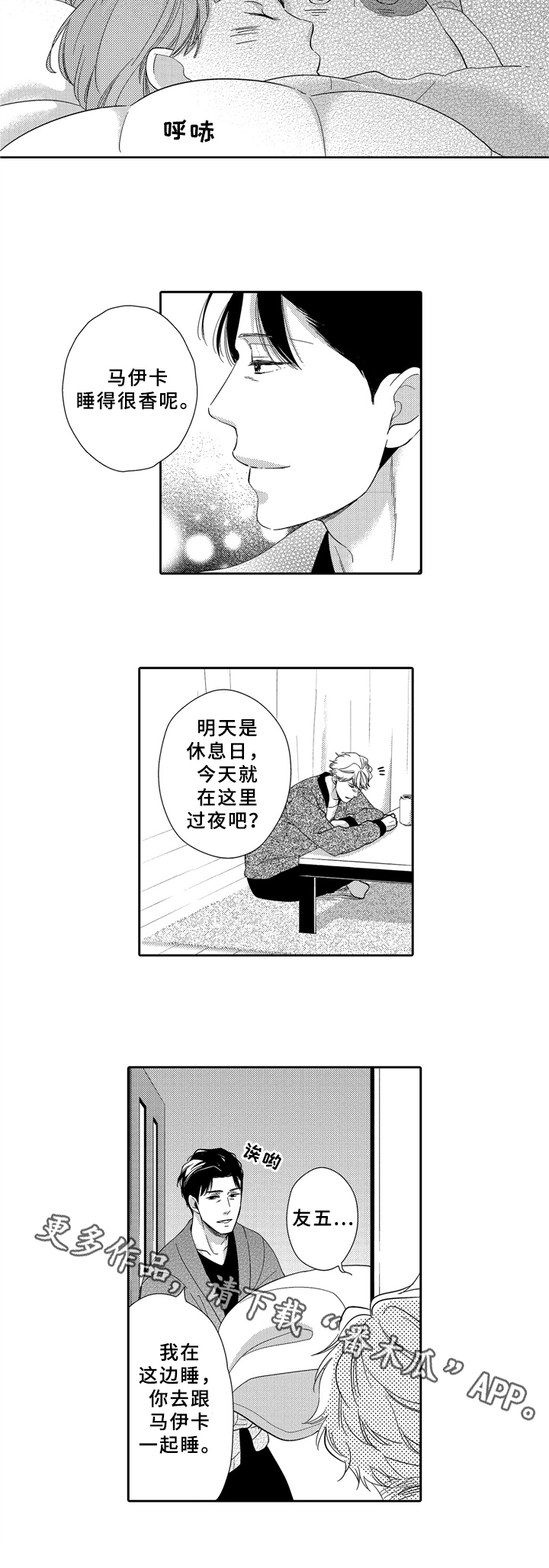 第14话5