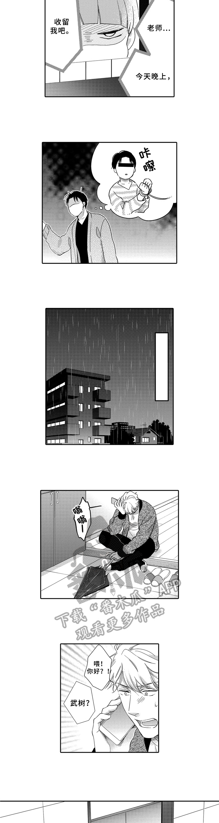 第13话1
