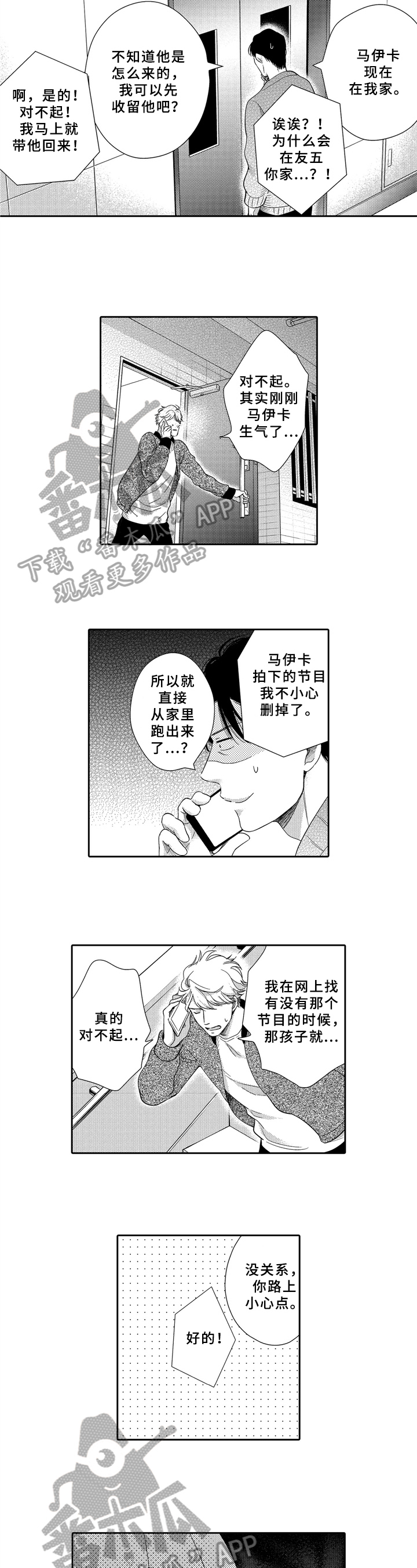 第13话2