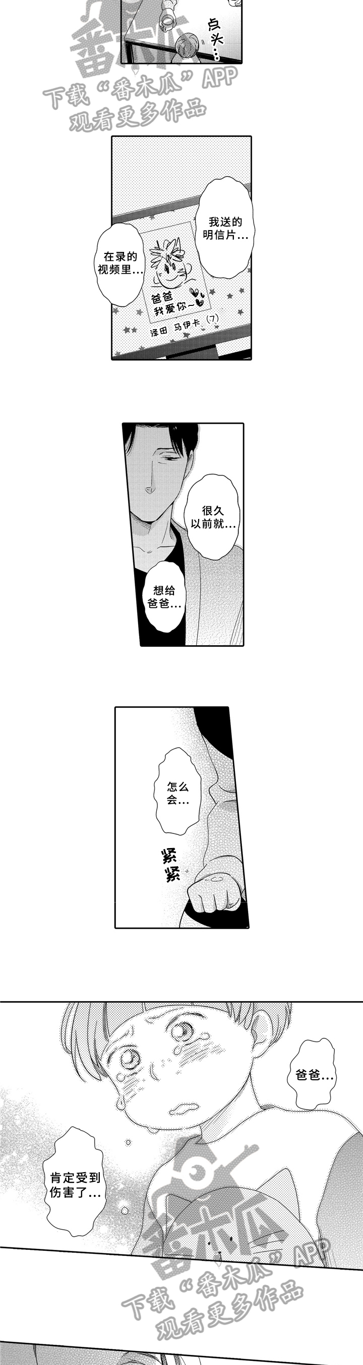 第13话4