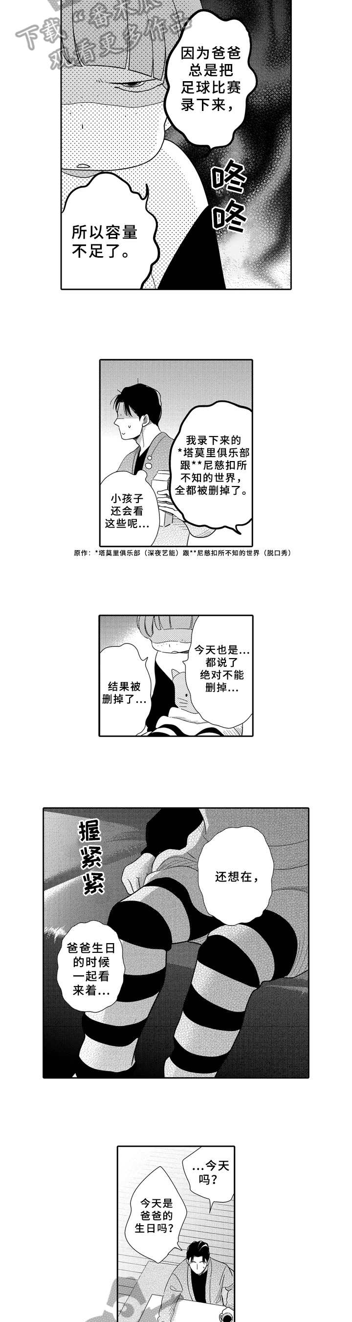 第13话3