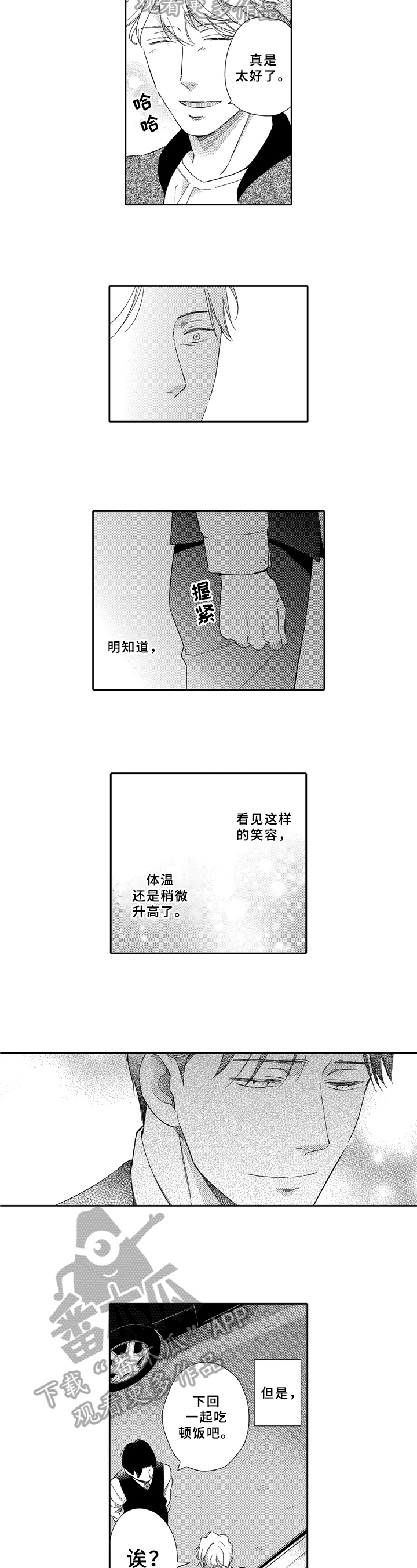 第12话3