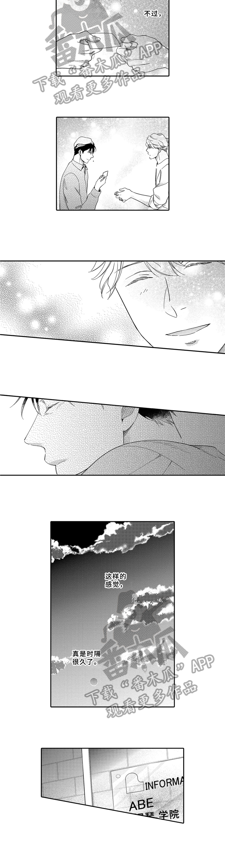 第11话5