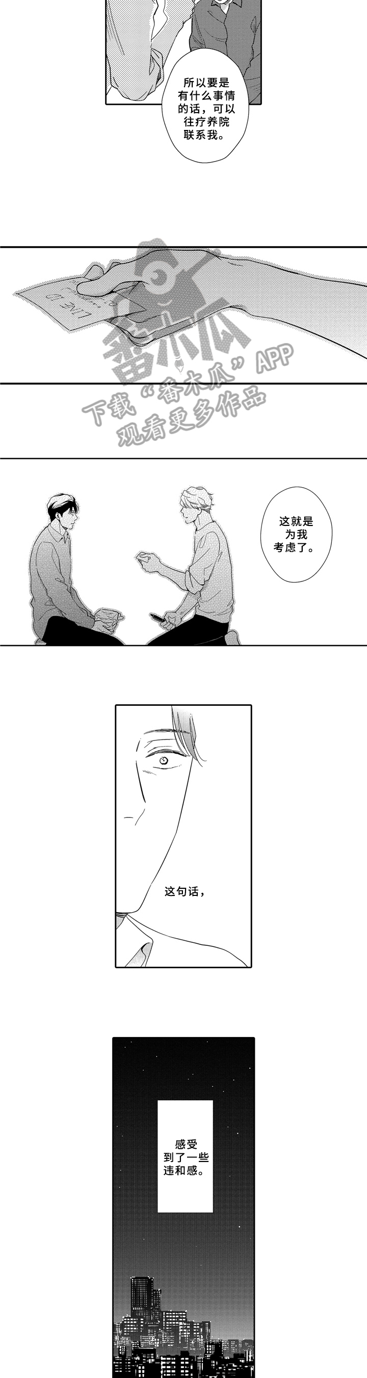 第11话2