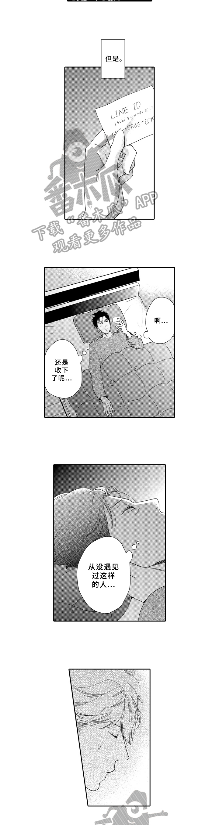 第11话3