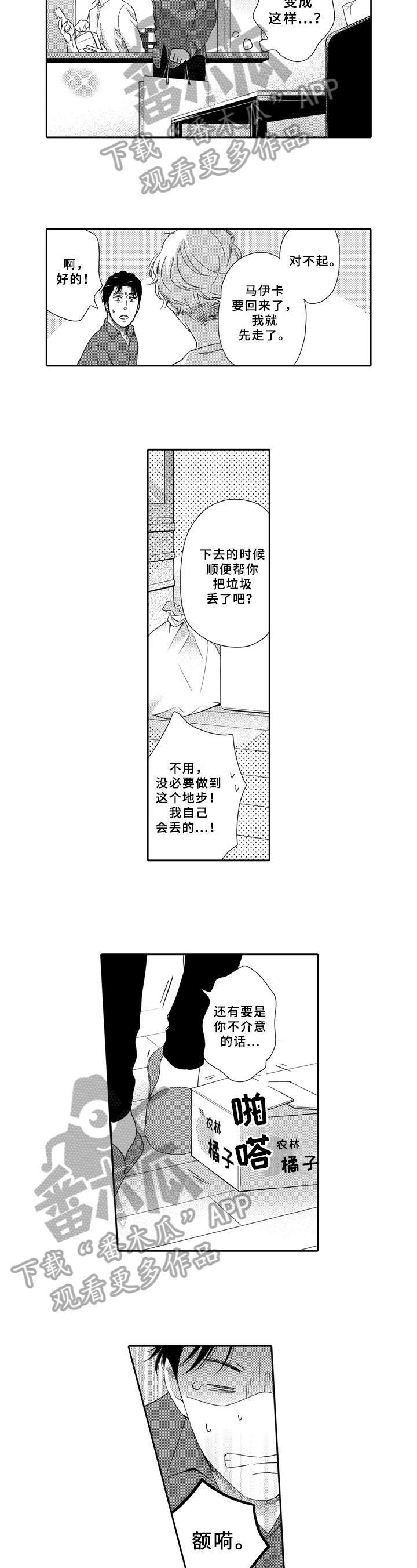 第10话1
