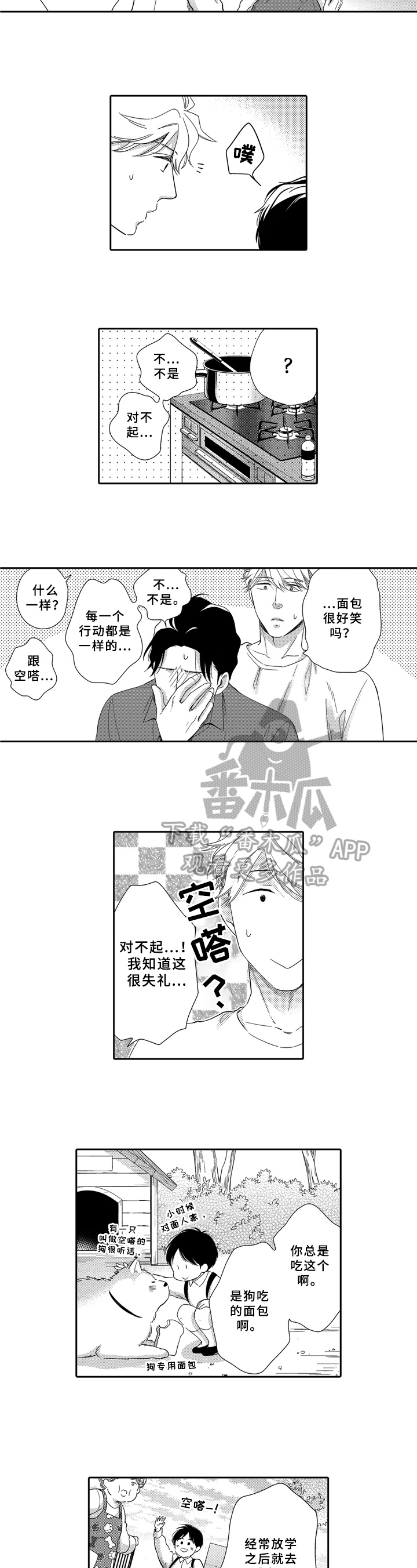 第10话4