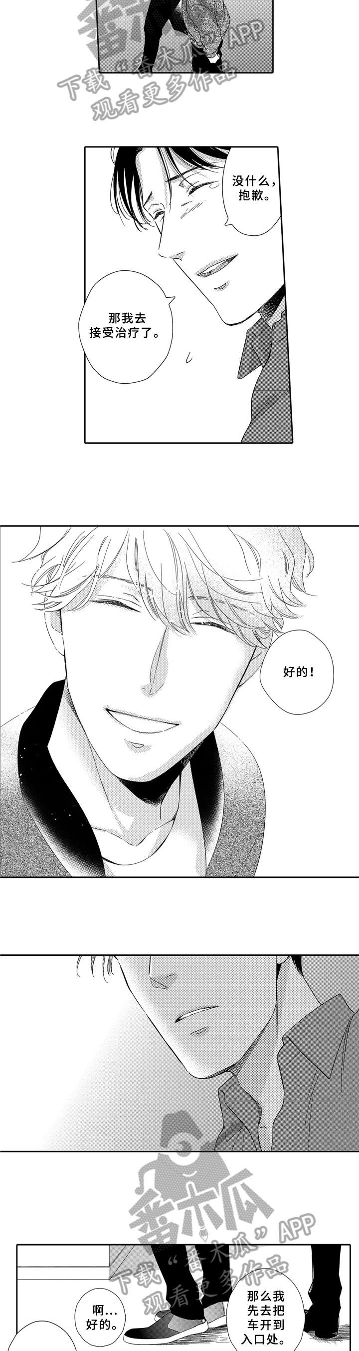 第9话4