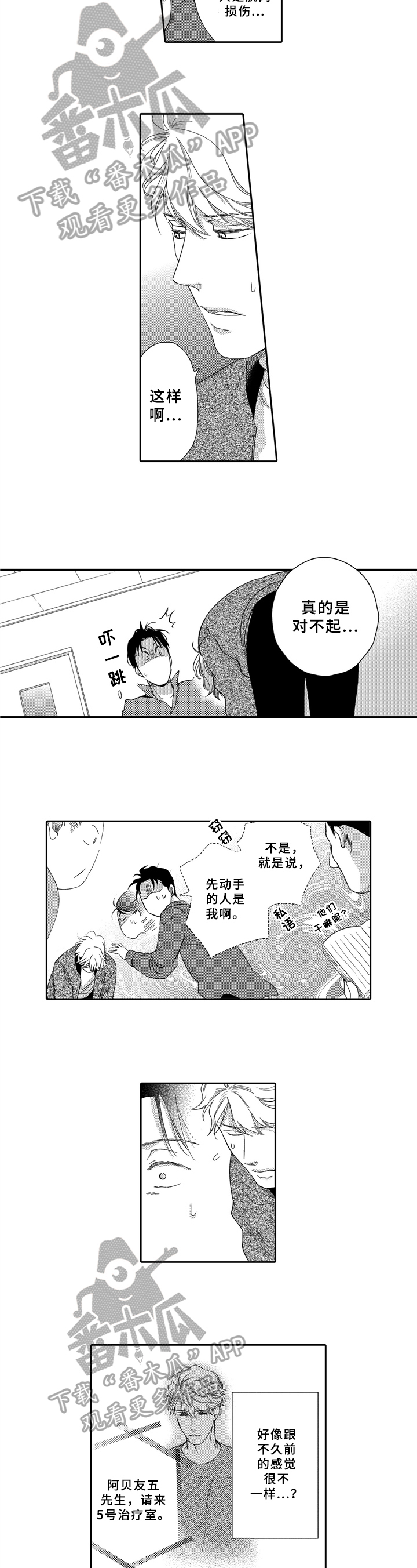 第9话1