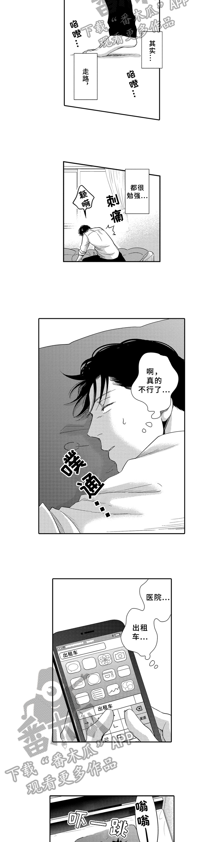 第8话2