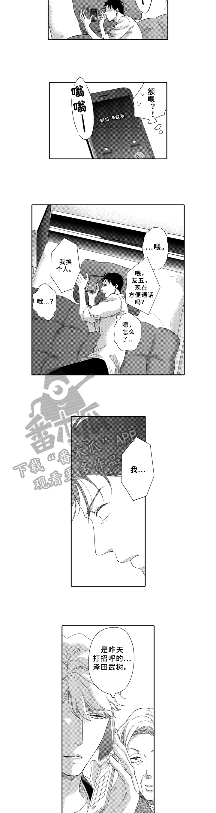 第8话3