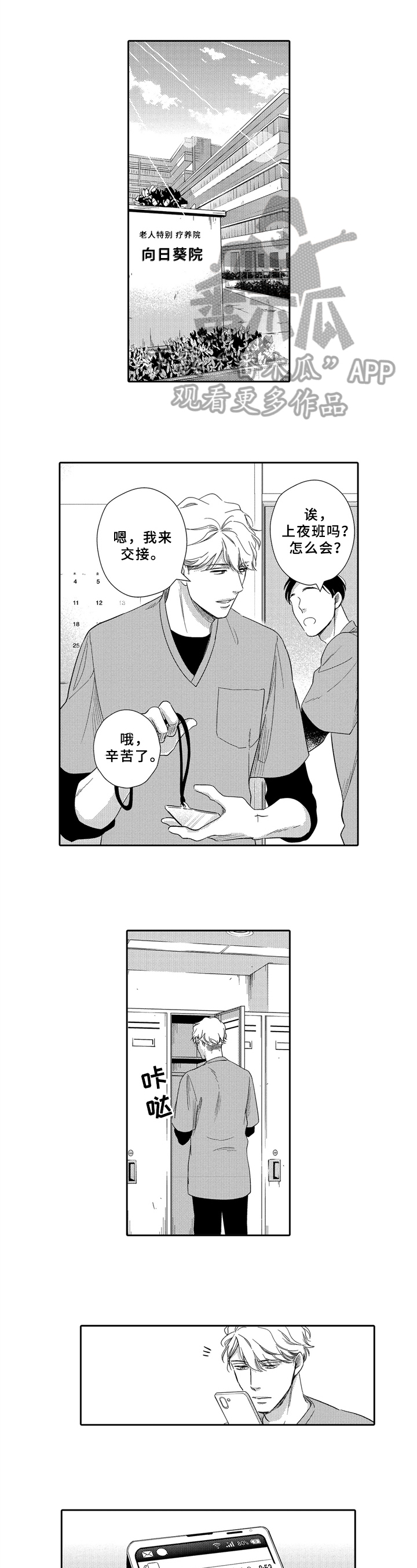 第8话0