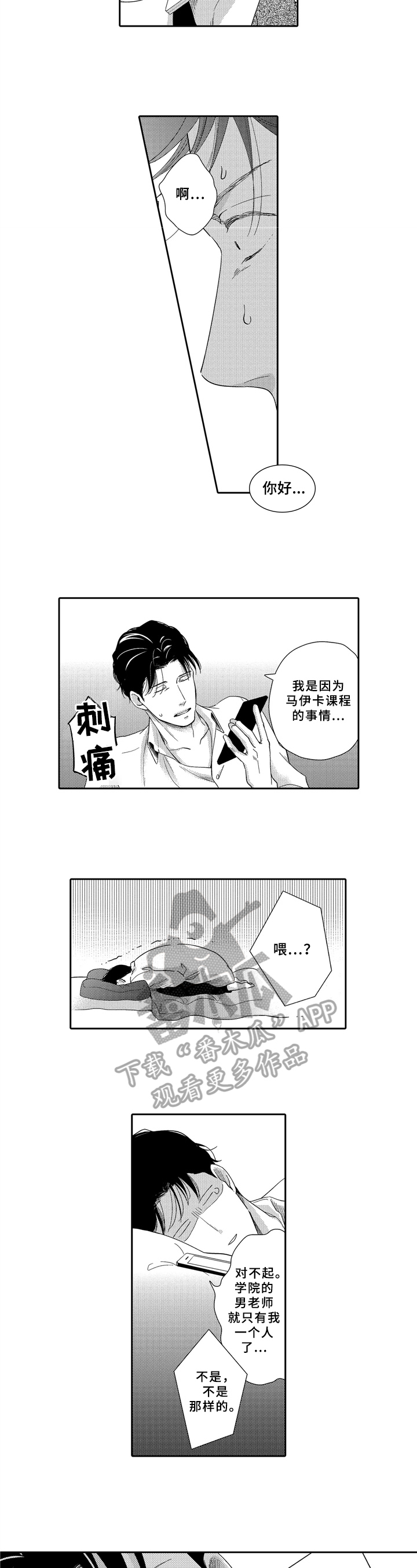 第8话4