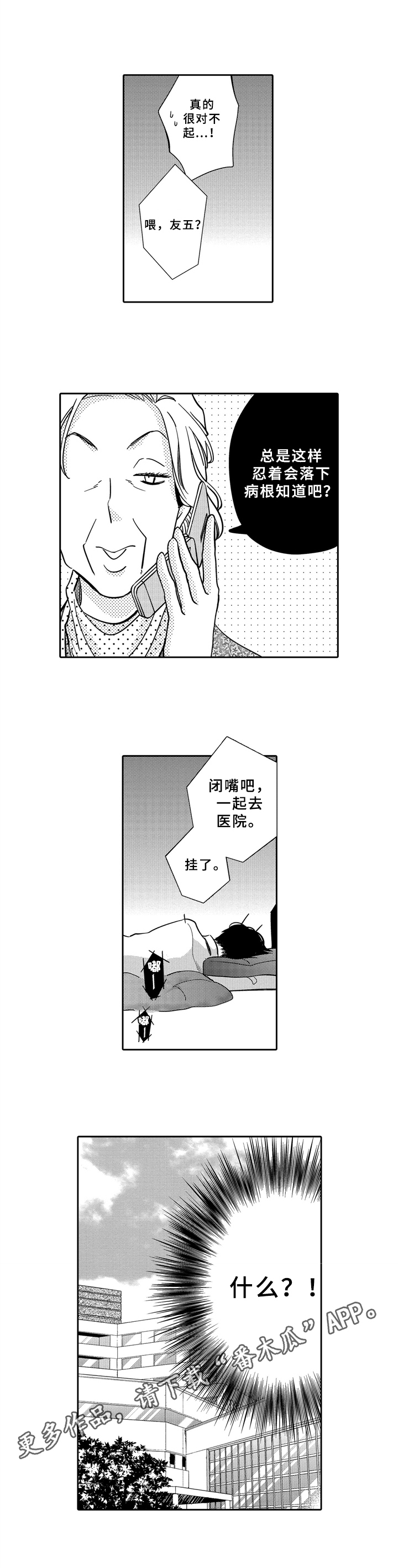 第8话6