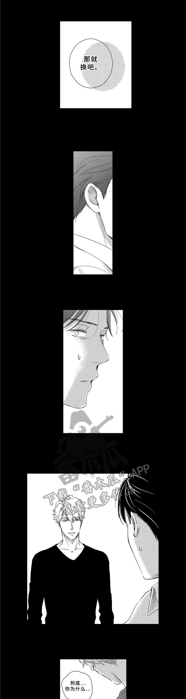 第7话2