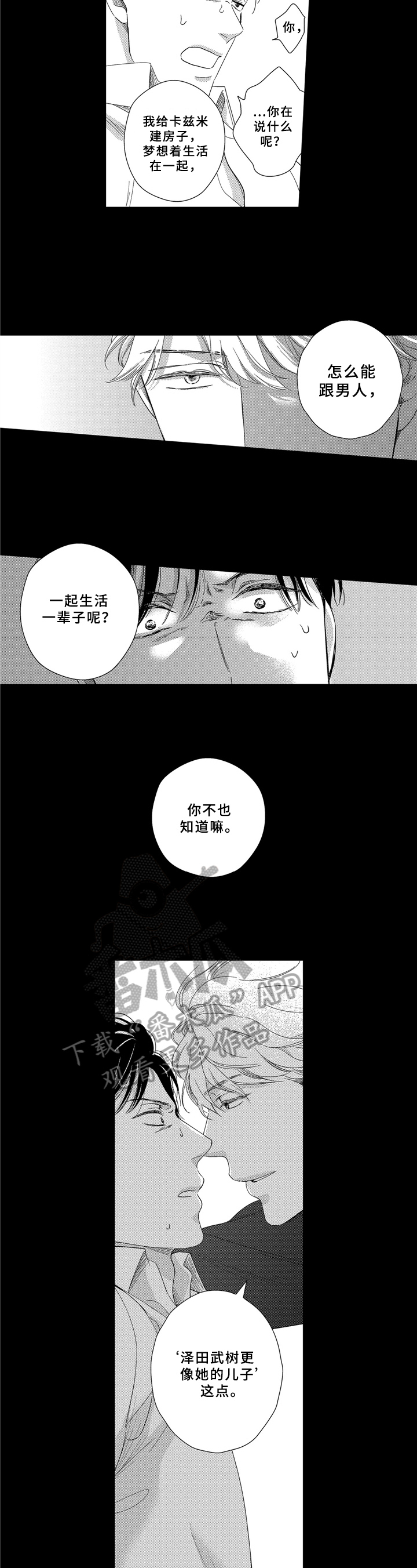 第7话4
