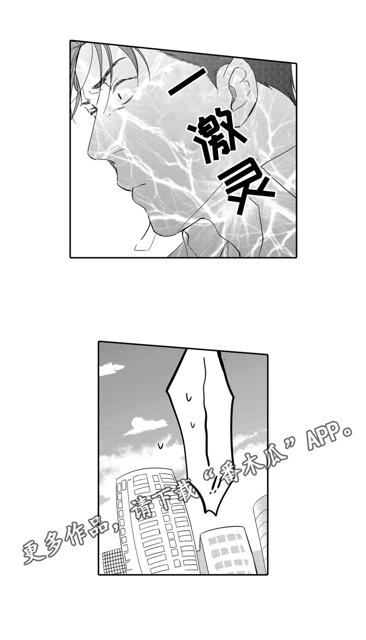 第7话7