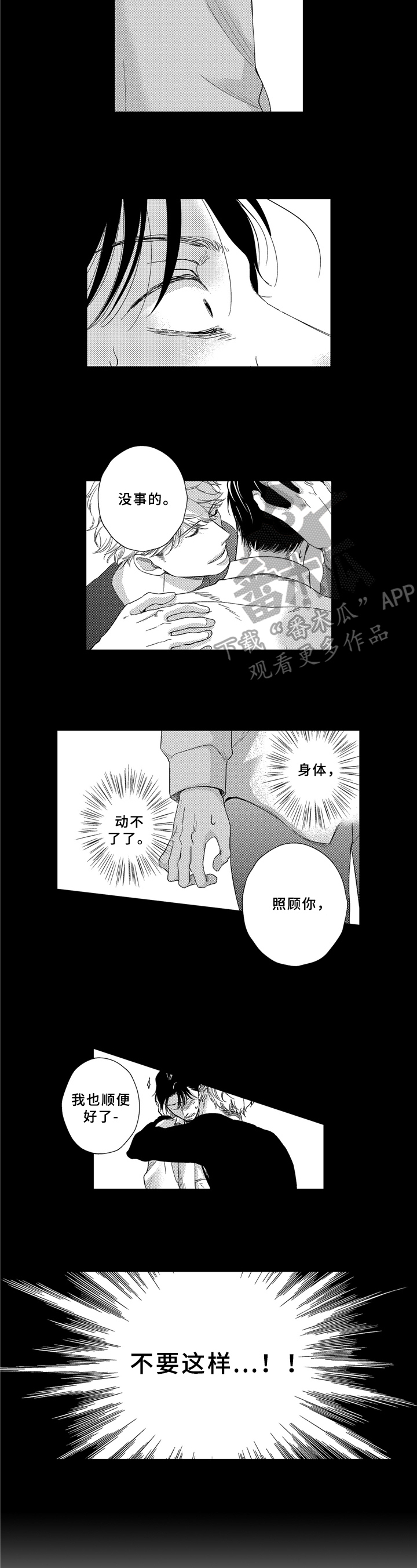 第7话5