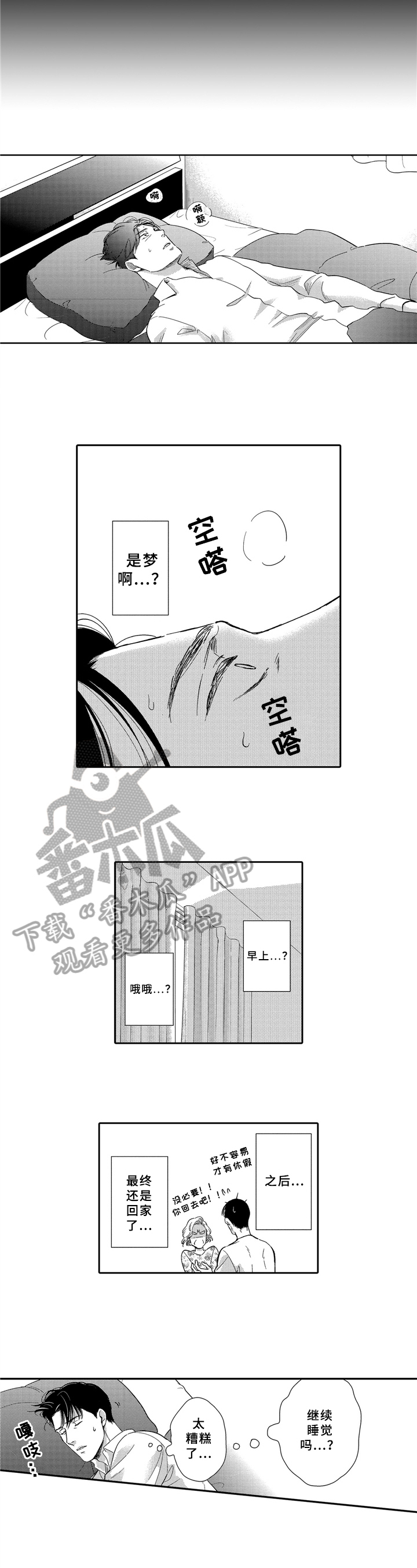 第7话6