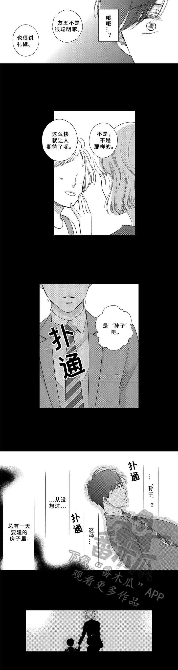 第7话1