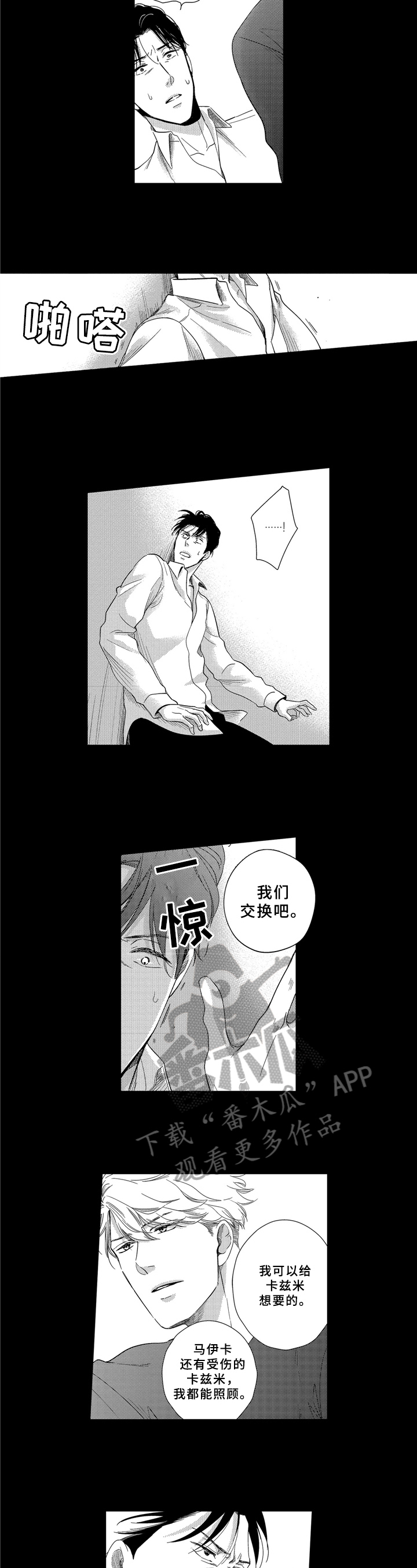 第7话3