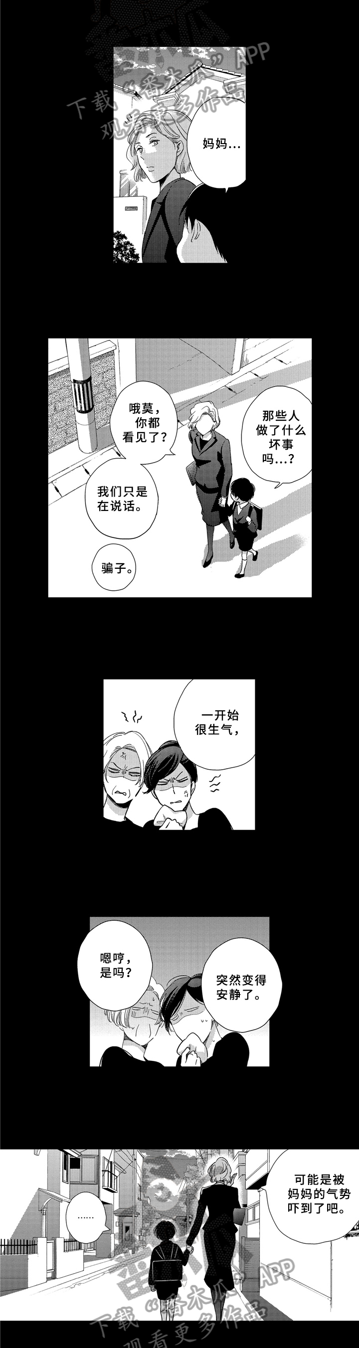 第6话5